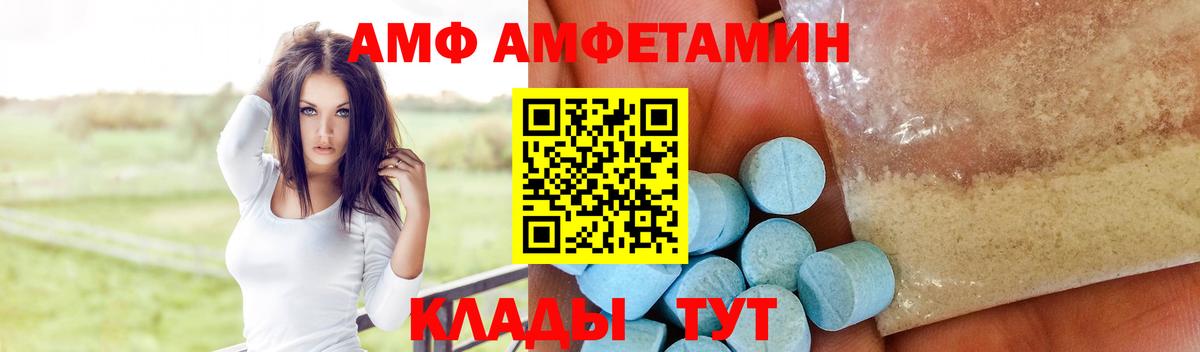 Моздок  АМФЕТАМИН Розовый  Amphetamine  Вход с VPN 