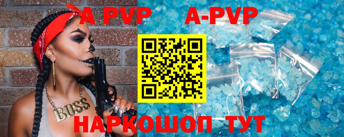 APVP крисы CK Моздок