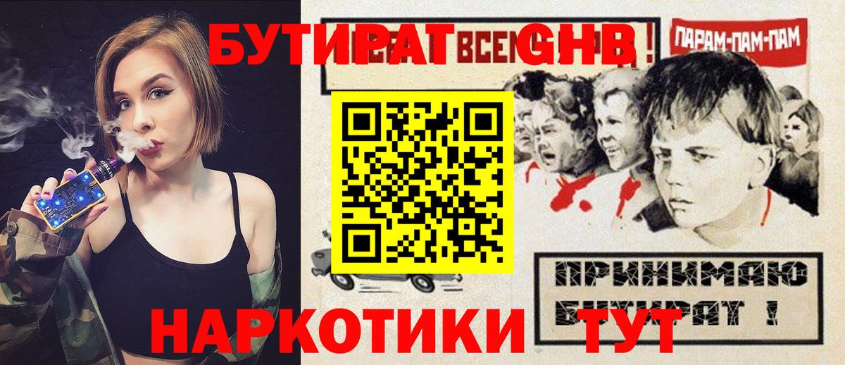 Бутират вода  Вход с VPN  Моздок 