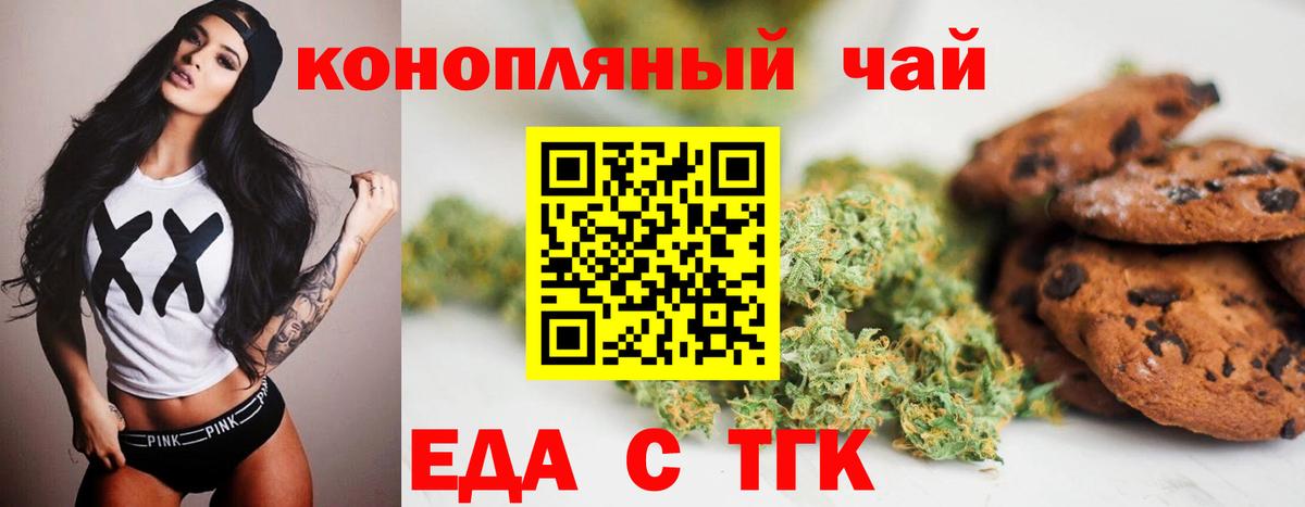 Печенье с ТГК марихуана Моздок