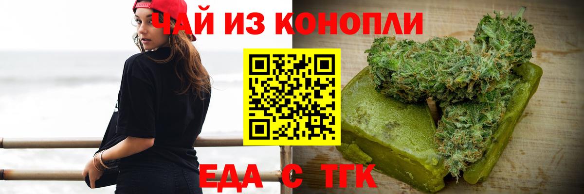 Моздок  Cannafood марихуана  Вход с VPN 