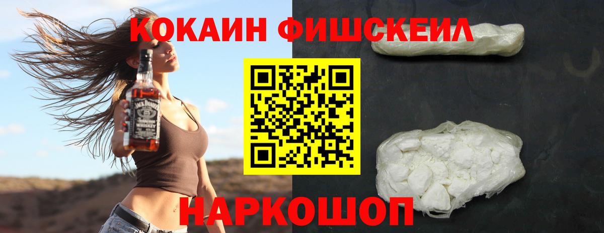КОКАИН 99% Моздок