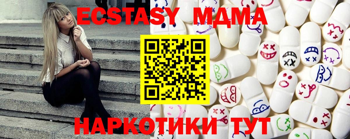 Экстази Cube  что такое   Моздок  Вход с VPN 