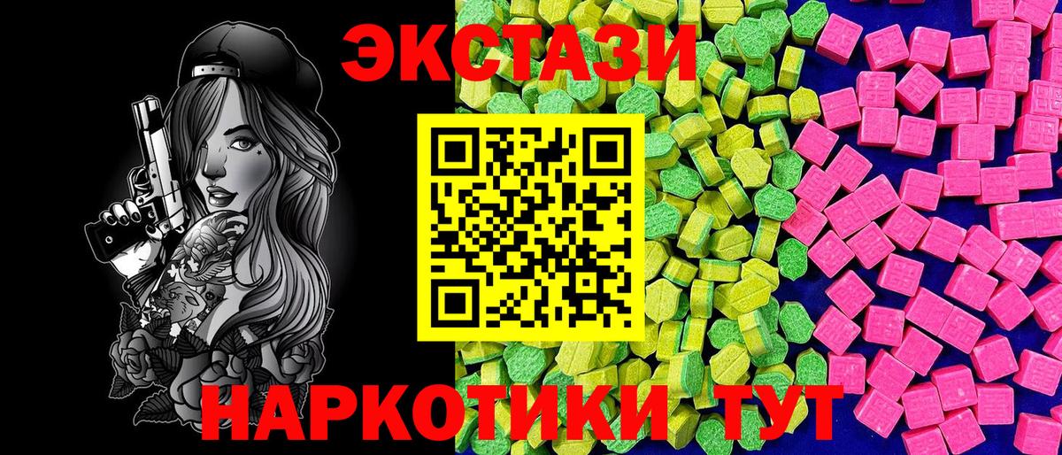 ЭКСТАЗИ диски Моздок