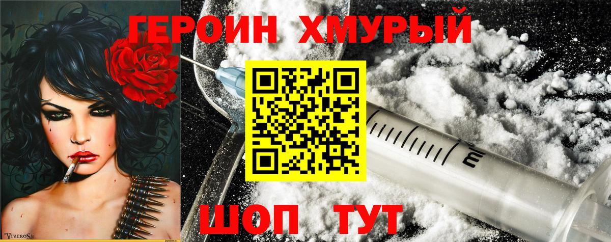 Героин Афган Моздок