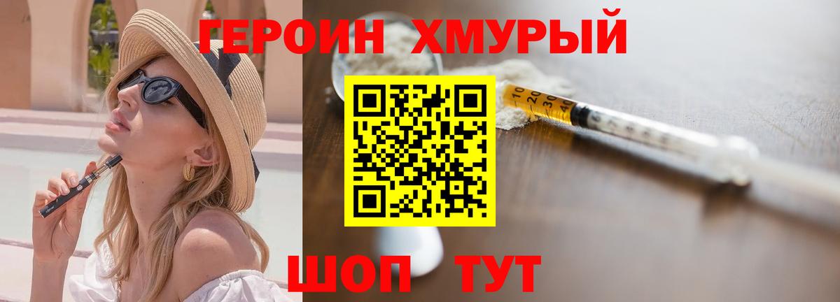 Моздок  ГЕРОИН VHQ  ГЕРОИН  Вход с VPN 