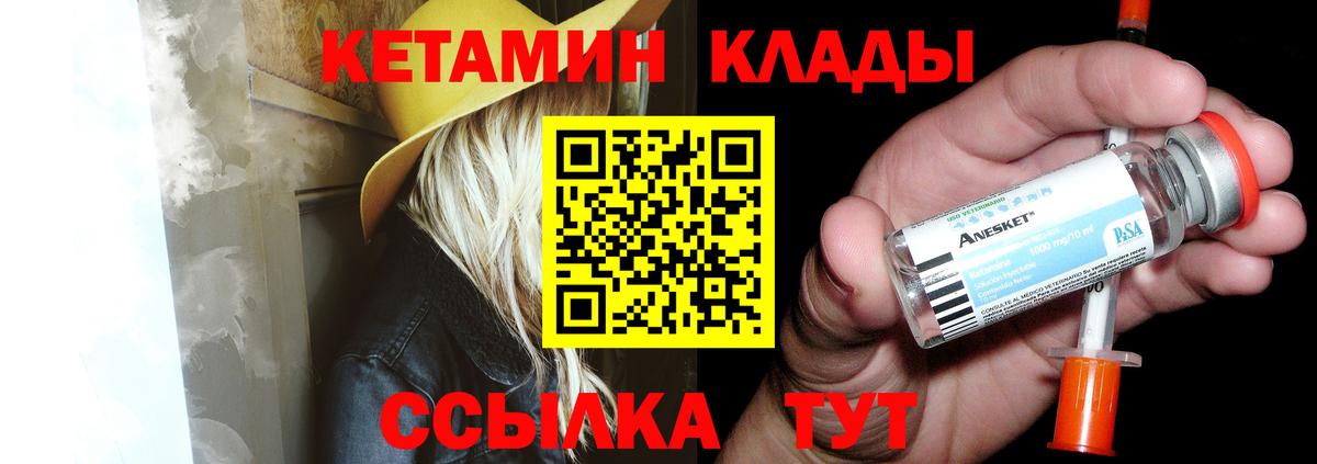 КЕТАМИН ketamine  Кетамин ketamine  Моздок  Вход с VPN 