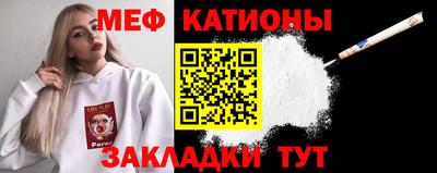 мефедрон Бузулук