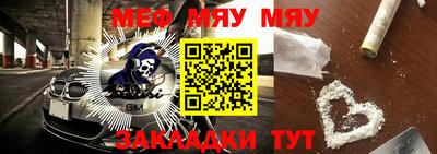 мефедрон Бузулук