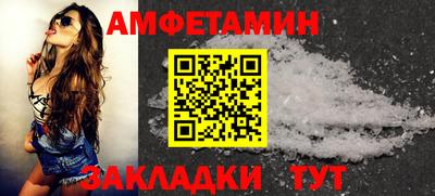 амфетамин Бугуруслан