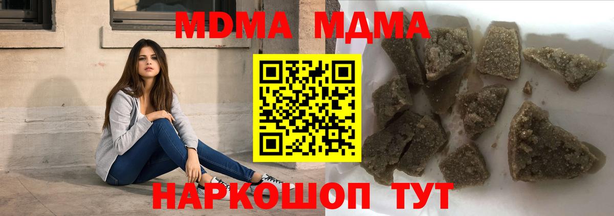 MDMA crystal Моздок