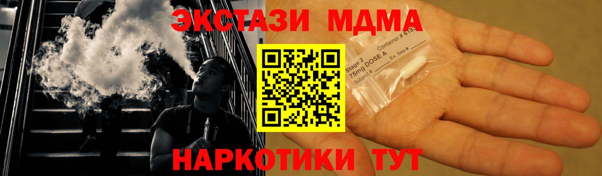 Моздок  MDMA молли  Вход с VPN  МДМА Molly 