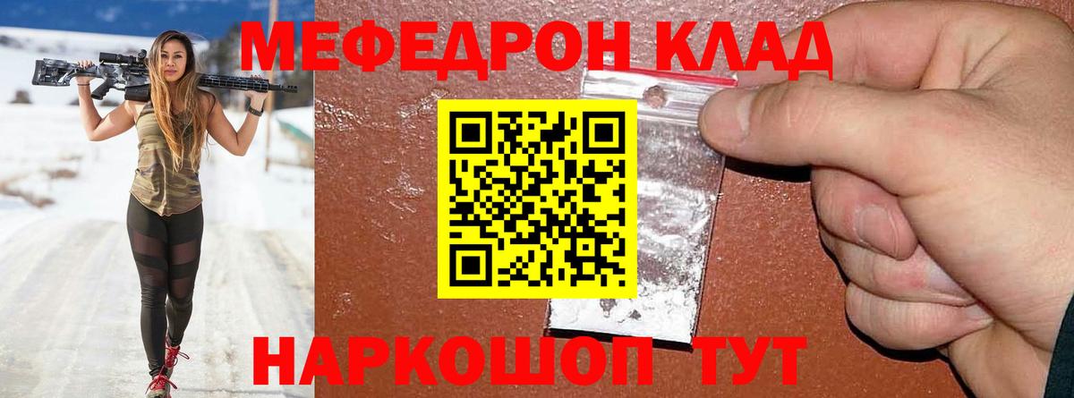 кракен сайт  Мефедрон mephedrone  МЯУ-МЯУ мука  Вход с VPN  где купить наркотик  Моздок  Меф 