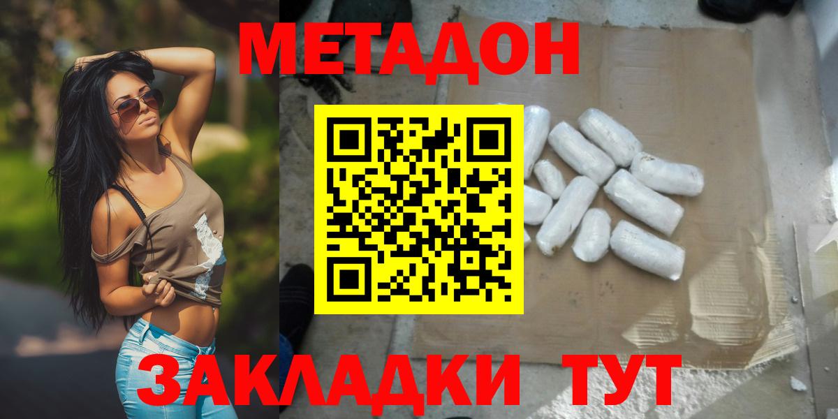 Моздок  Метадон кристалл  маркетплейс состав  Вход с VPN  МЕТАДОН VHQ 