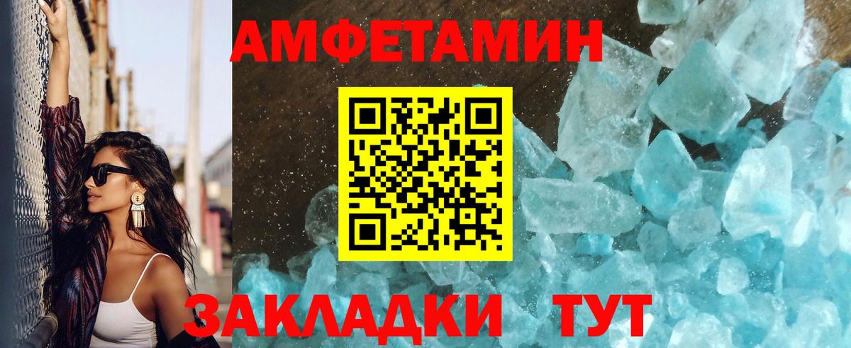 МЕТАМФЕТАМИН Methamphetamine  Вход с VPN  Моздок 