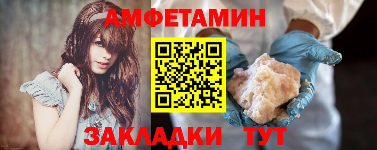 МЕТАМФЕТАМИН мет Моздок