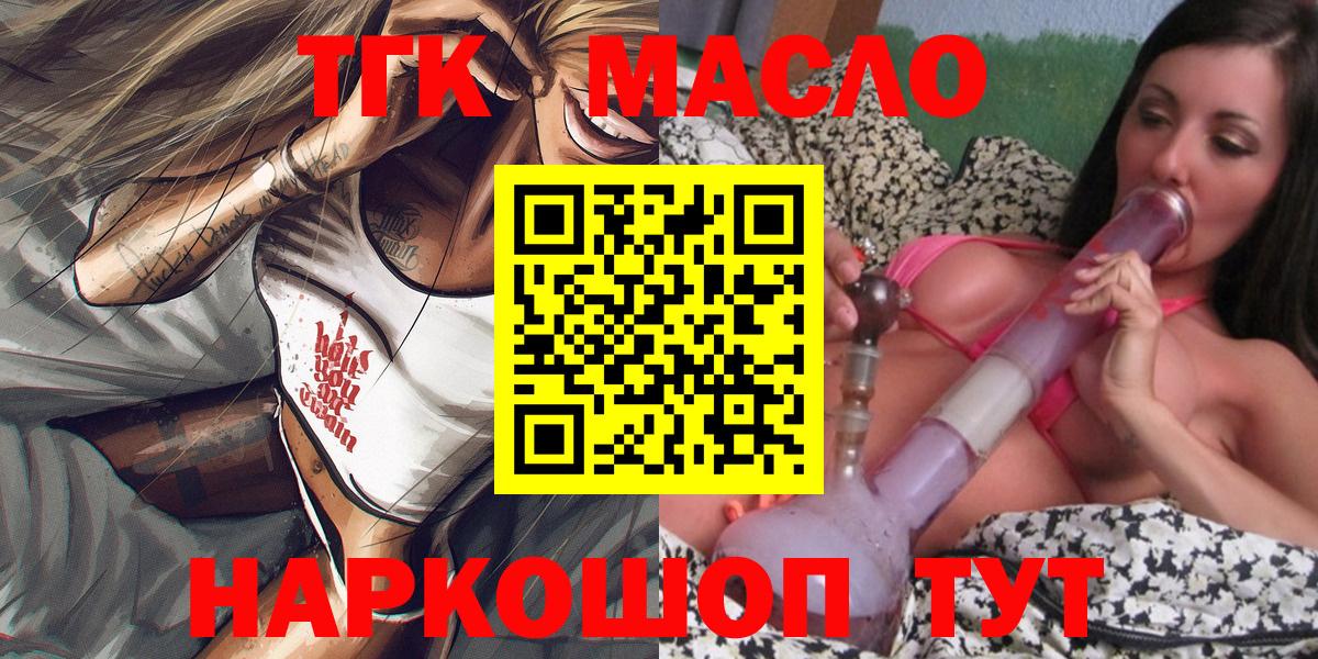ТГК вейп с тгк  Вход с VPN  Дистиллят ТГК вейп  что такое наркотик  Моздок 