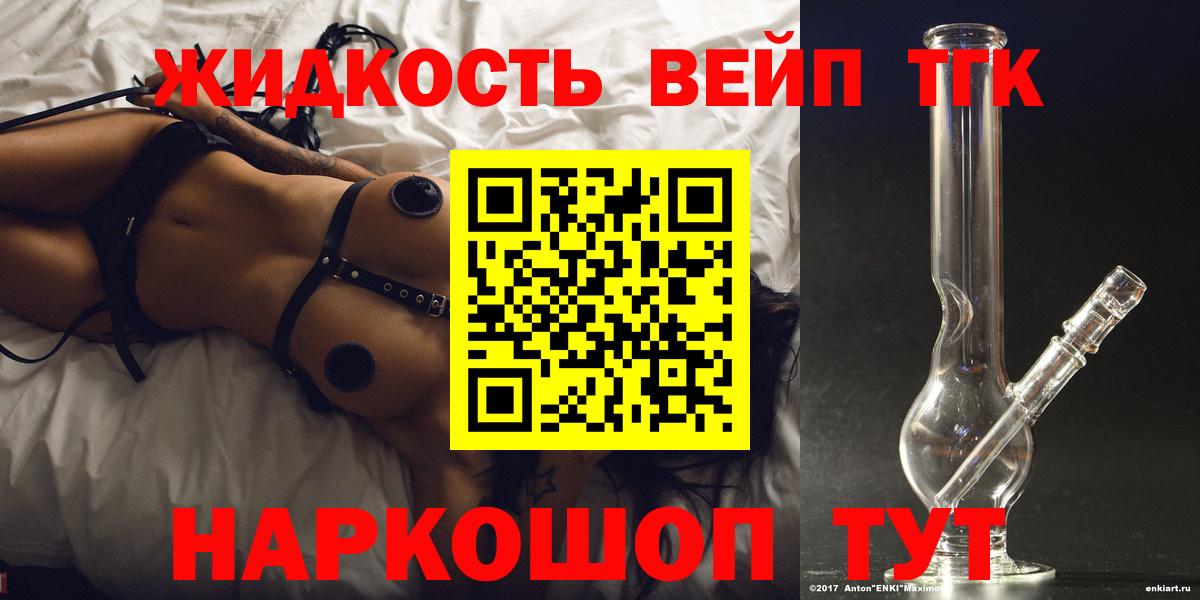 ТГК гашишное масло Моздок